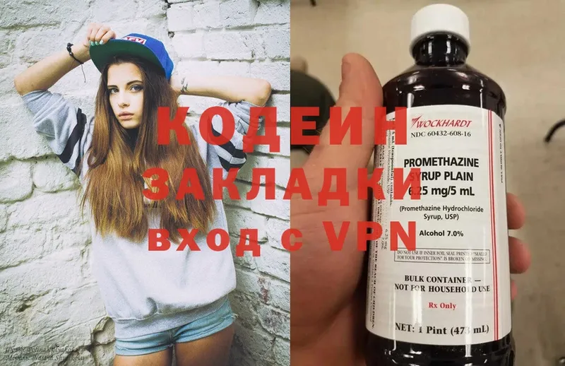 Кодеиновый сироп Lean Purple Drank  Дно 