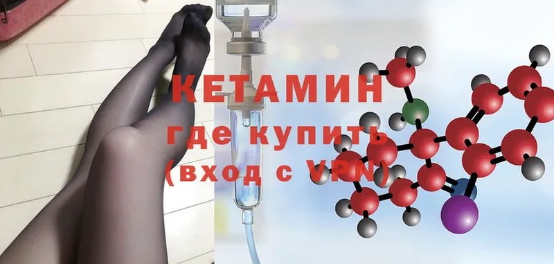 где можно купить   Дно  Кетамин ketamine 